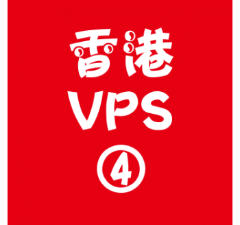 香港VPS租赁8912M便宜,搜索留痕推广